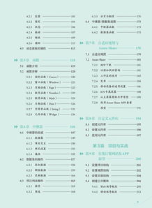 Axure RP 7.0從入門(mén)到精通 Web與App產(chǎn)品經(jīng)理原型設(shè)計(jì)實(shí)戰(zhàn)全攻略